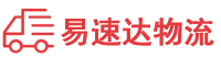张家界到临武县物流公司